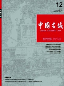 中国名城